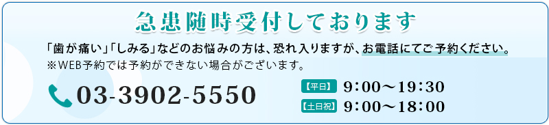 急患随時受付しております