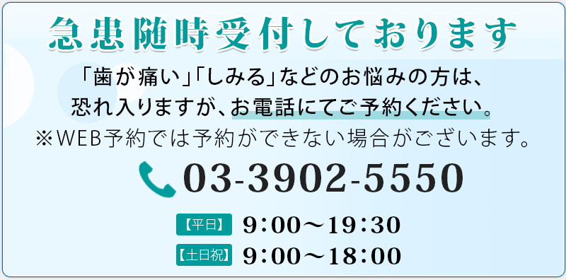 急患随時受付しております